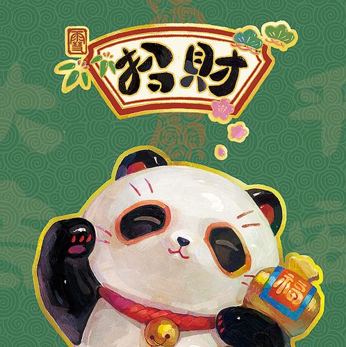 MG招财熊猫app下载（招财熊最新版本）