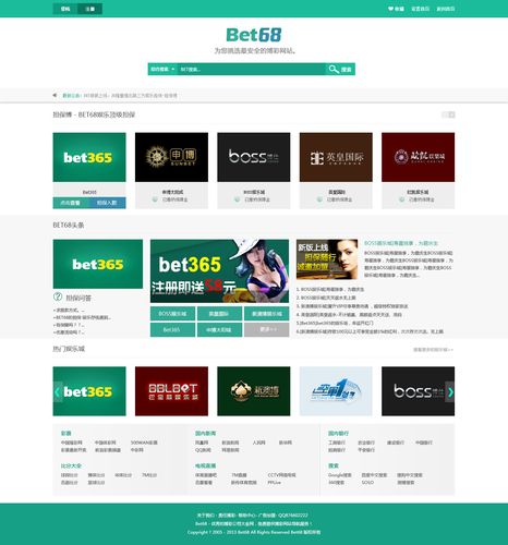 bet官方注册网站平台（bet网站怎么样）
